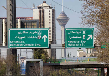 استانداردسازی بیش از ۱۰ هزار نشانه شهری در تهران