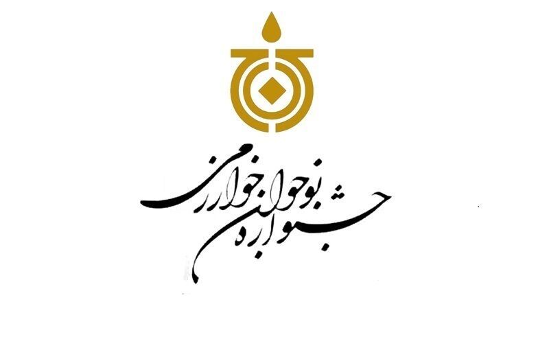 برگزاری دهمین دوره جشنواره نوجوان خوارزمی با شرکت ۴۱۰ دانش آموز کهگیلویه و بویراحمدی