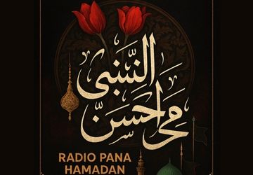 غروب نبوت، طلوع مظلومیت