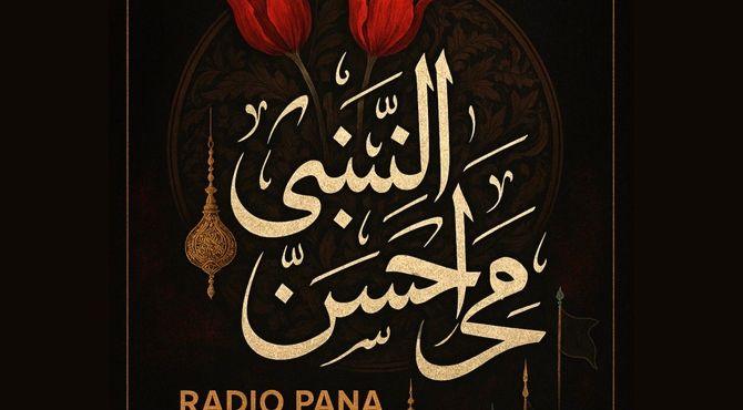 غروب نبوت، طلوع مظلومیت