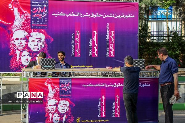 اقامه نماز عید سعید فطر در ارومیه