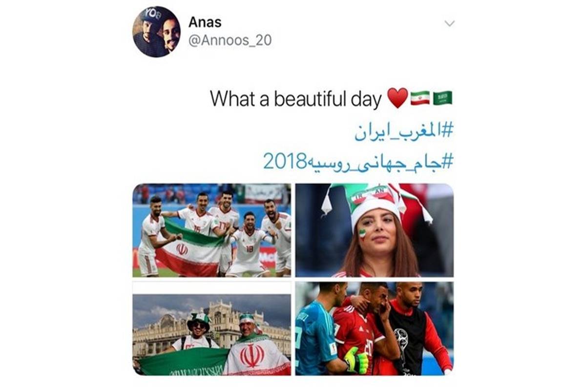 تبریک کاربران سعودی توییتر به ایرانی‌ها +تصاویر