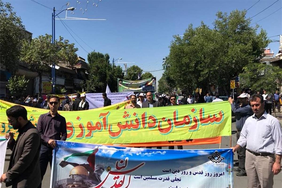 حضور پر شور فرهنگیان و دانش آموزان آذربایجان غربی در راهپیمایی روز قدس
