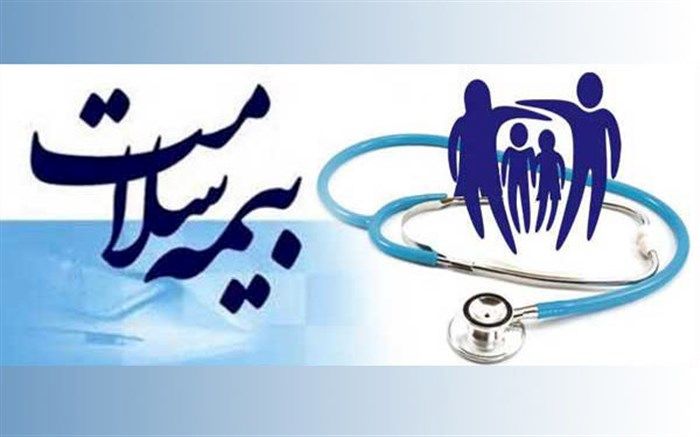 اعلام شرایط اخذ دفترچه بیمه درمان ایرانیان