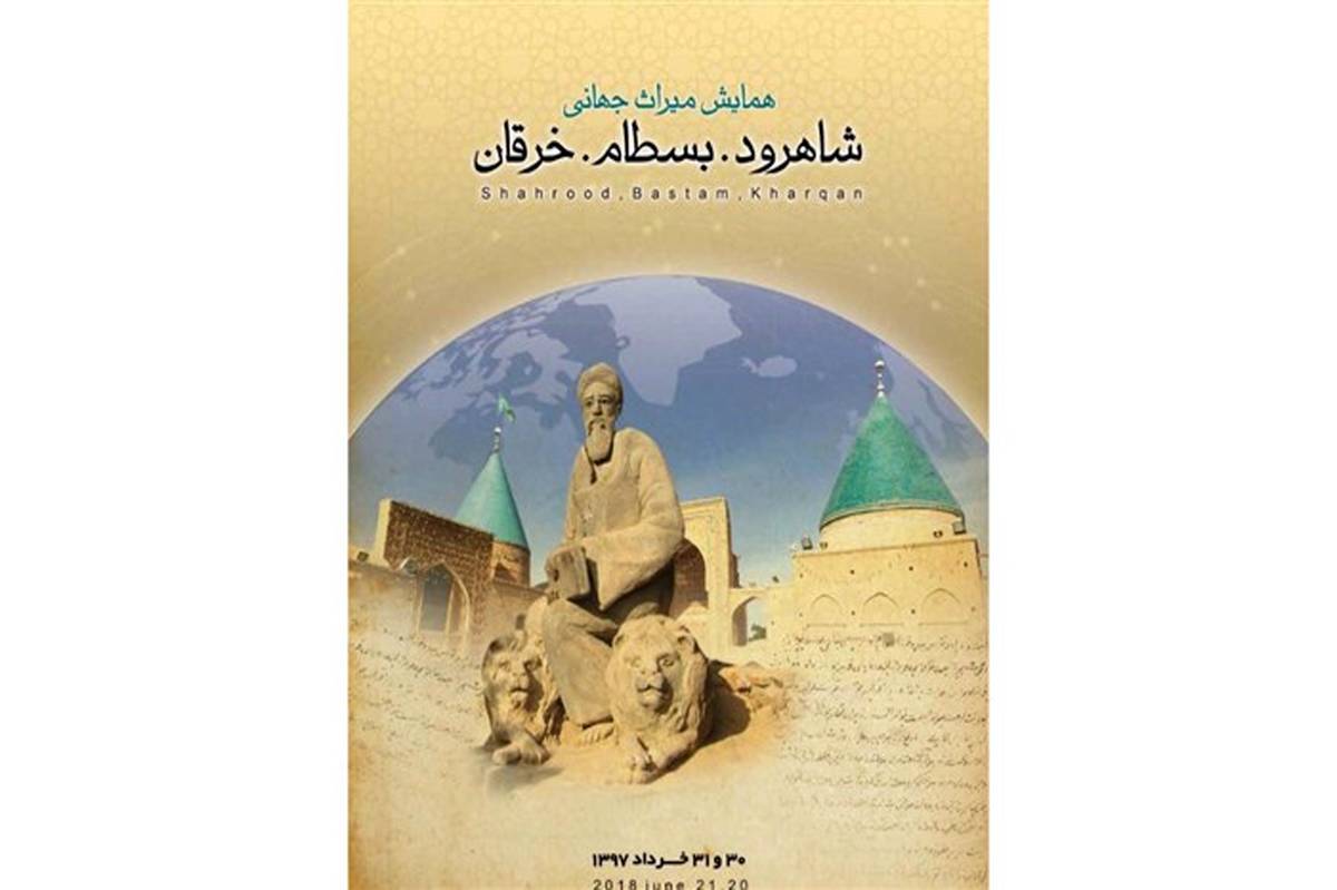 با حضور نواده مولانا همایش میراث جهانی شاهرود، بسطام، خرقان برگزار می‌شود