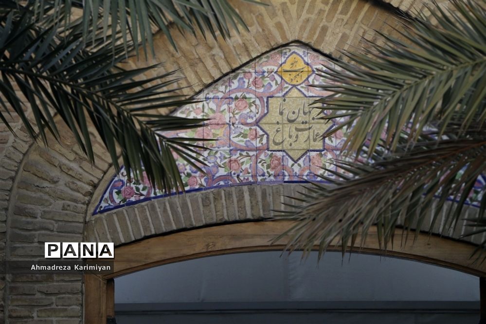 باغ جهان‌نما زینت الدنیا