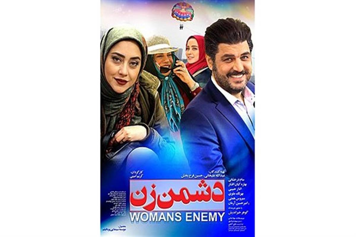 تصویر/ حضور الناز حبیبی در اکران خصوصى فیلم سینمایى "دشمن زن"