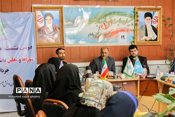 دومین نشست شورا ها و مجلس دانش آموزی شهر تهران