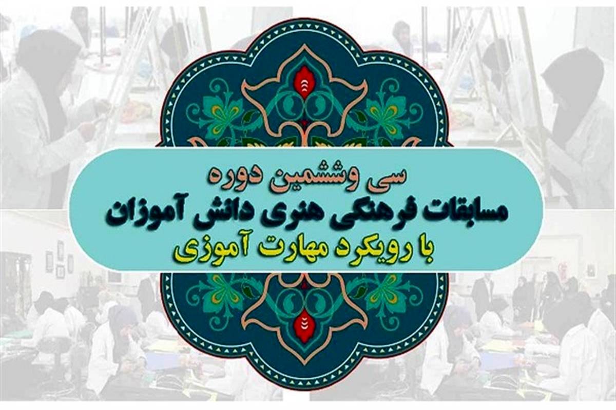 مدیر هنرستان هنرهای زیبای میرک تبریز:راهیابی 12هنرجو به مرحله کشوری مسابقات فرهنگی و هنری