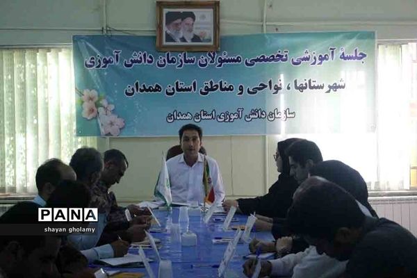 برگزاری جلسه هم اندیشی روسای سازمان دانش آموزی استان همدان