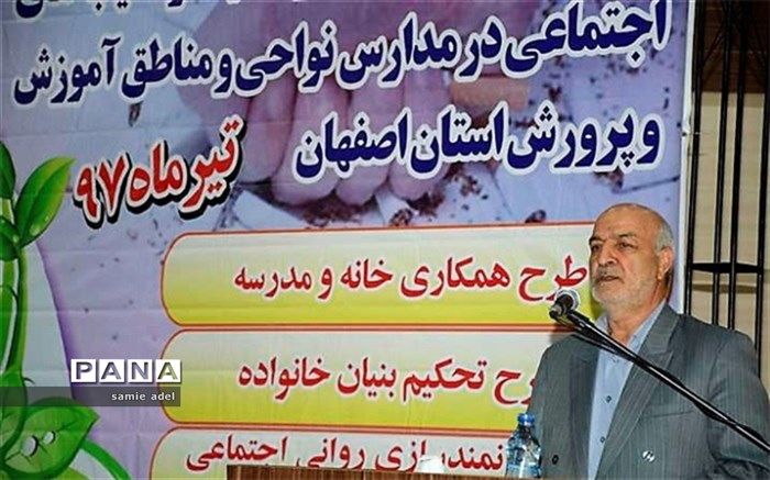 سرپرست اداره کل آموزش و پرورش استان اصفهان: دغدغه معلمان باید سرنوشت دانش آموزان باشد