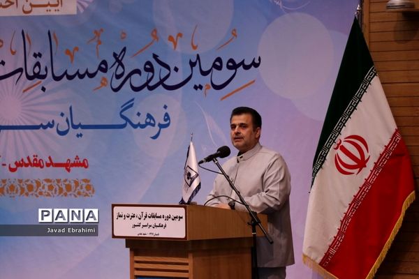 آیین اختتامیه مسابقات قرآن، عترت و نماز فرهنگیان کشور