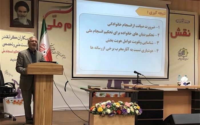 دبیر شورای عالی آموزش‌ و پرورش: انسجام فرهنگی ایرانیان به دلیل پایداری خانواده‌هاست