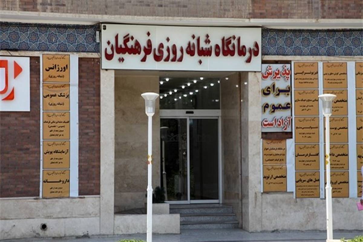 مرکز سونوگرافی درمانگاه فرهنگیان اهواز راه اندازی شد