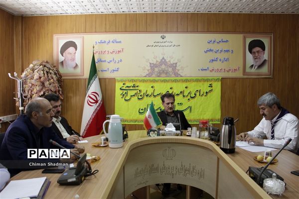 جلسه شورای برنامه ریزی سازمان دانش آموزی استان کردستان