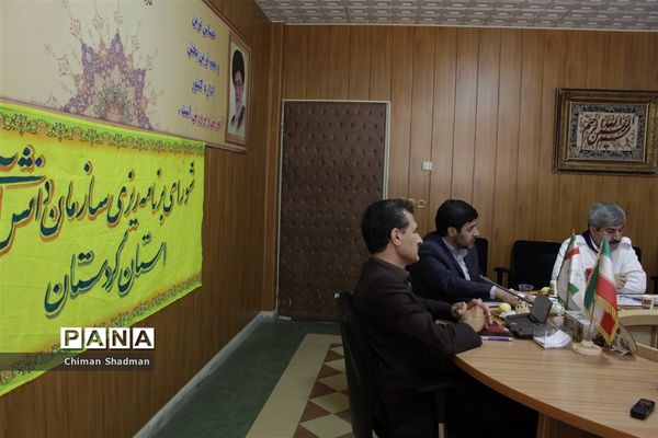 جلسه شورای برنامه ریزی سازمان دانش آموزی استان کردستان