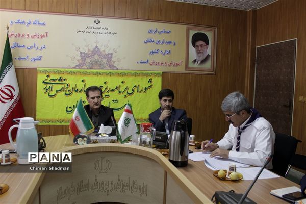 جلسه شورای برنامه ریزی سازمان دانش آموزی استان کردستان