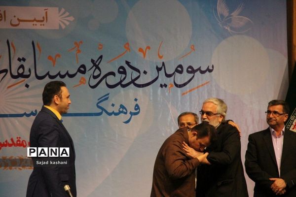 آیین افتتاحیه مسابقات قرآن، عترت و نماز فرهنگیان کشور در مشهد(۲)