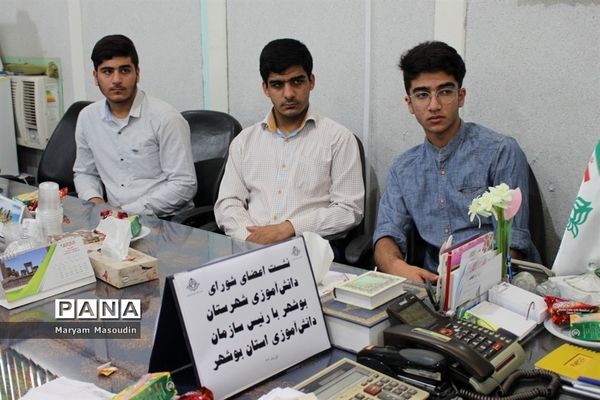 نشست اعضای شورای دانش آموزی بوشهر با رئیس سازمان دانش آموزی استان بوشهر