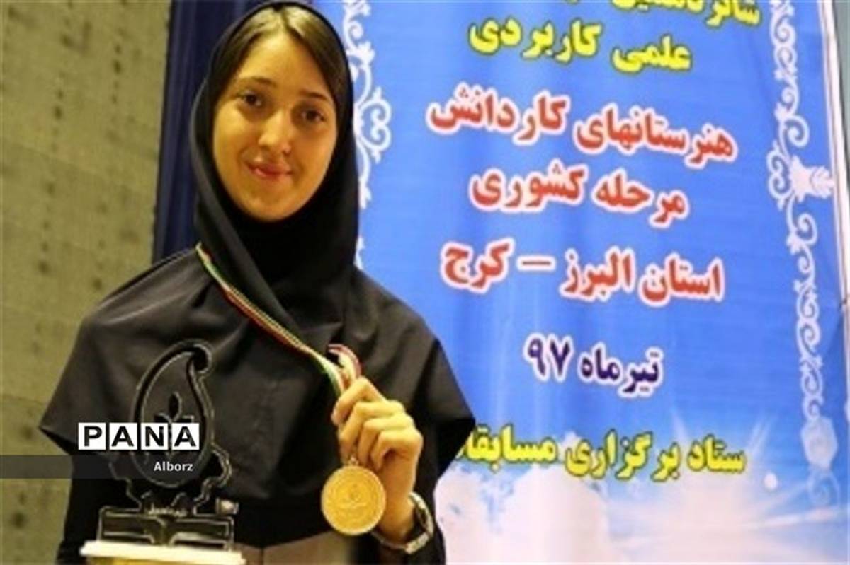 دانش آموز البرزی  رتبه اول کشوری مسابقات علمی-کاربردی در رشته تصویربرداری را کسب کرد