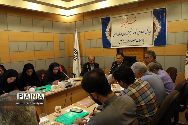 نشست خبری مدیرکل نوسازی، توسعه و تجهیز مدارس استان سمنان با اصحاب رسانه