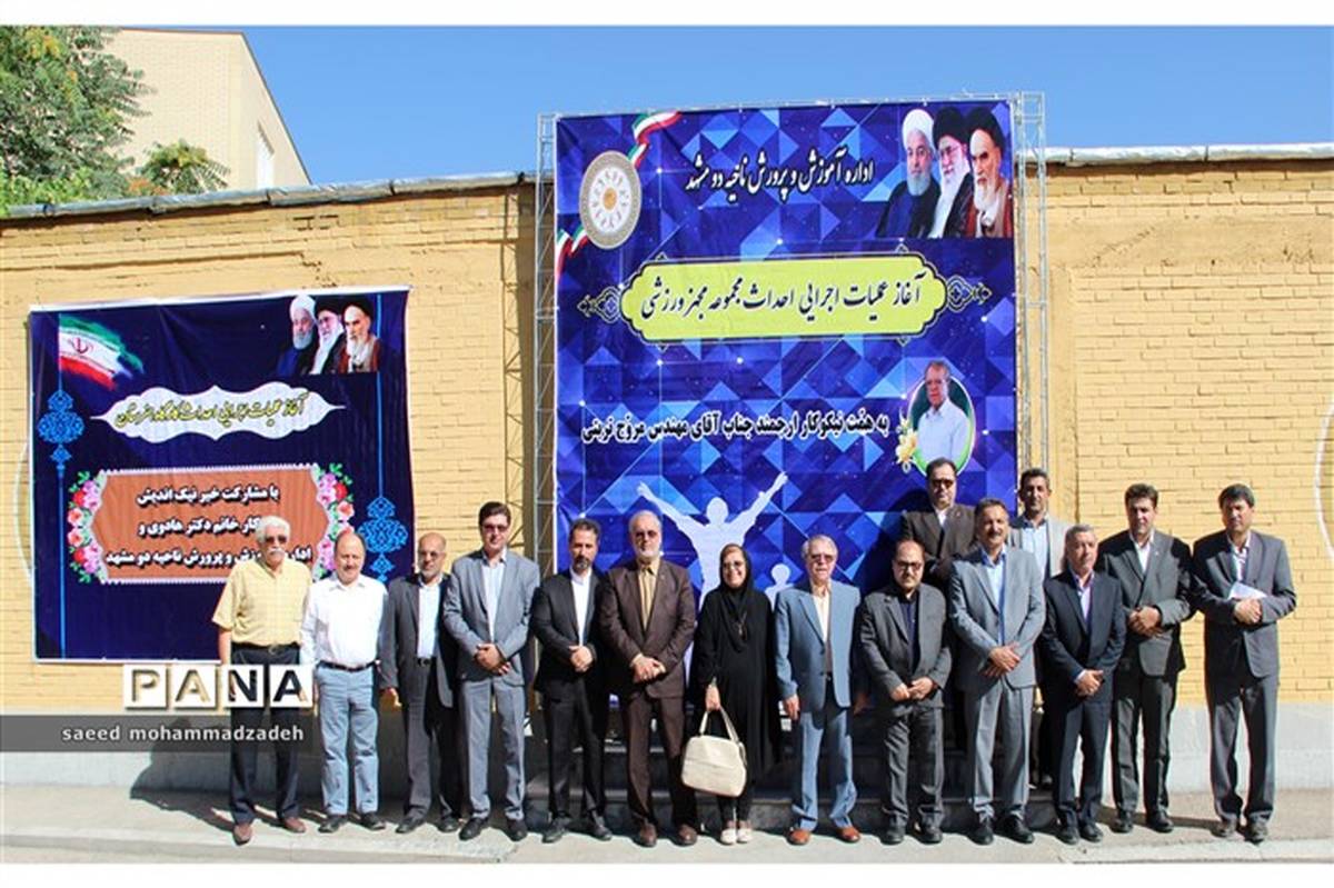 عملیات اجرایی 2 پروژه آموزشی به همت خیران در آموزش‌وپرورش مشهد آغاز شد
