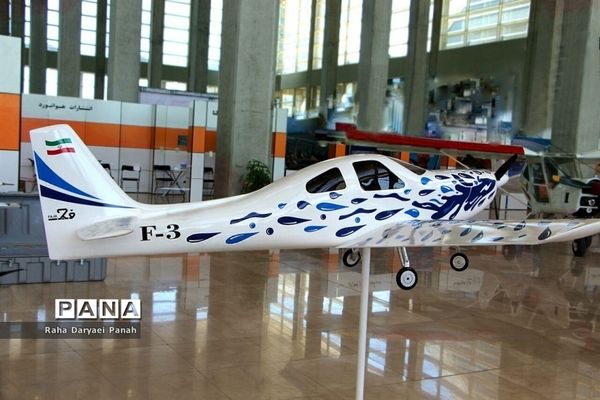 نمایشگاه پهباد و هواپیماهای سبک  آموزشی، تفریحی و تجهیزات وابسته در مجتمع شهر آفتاب