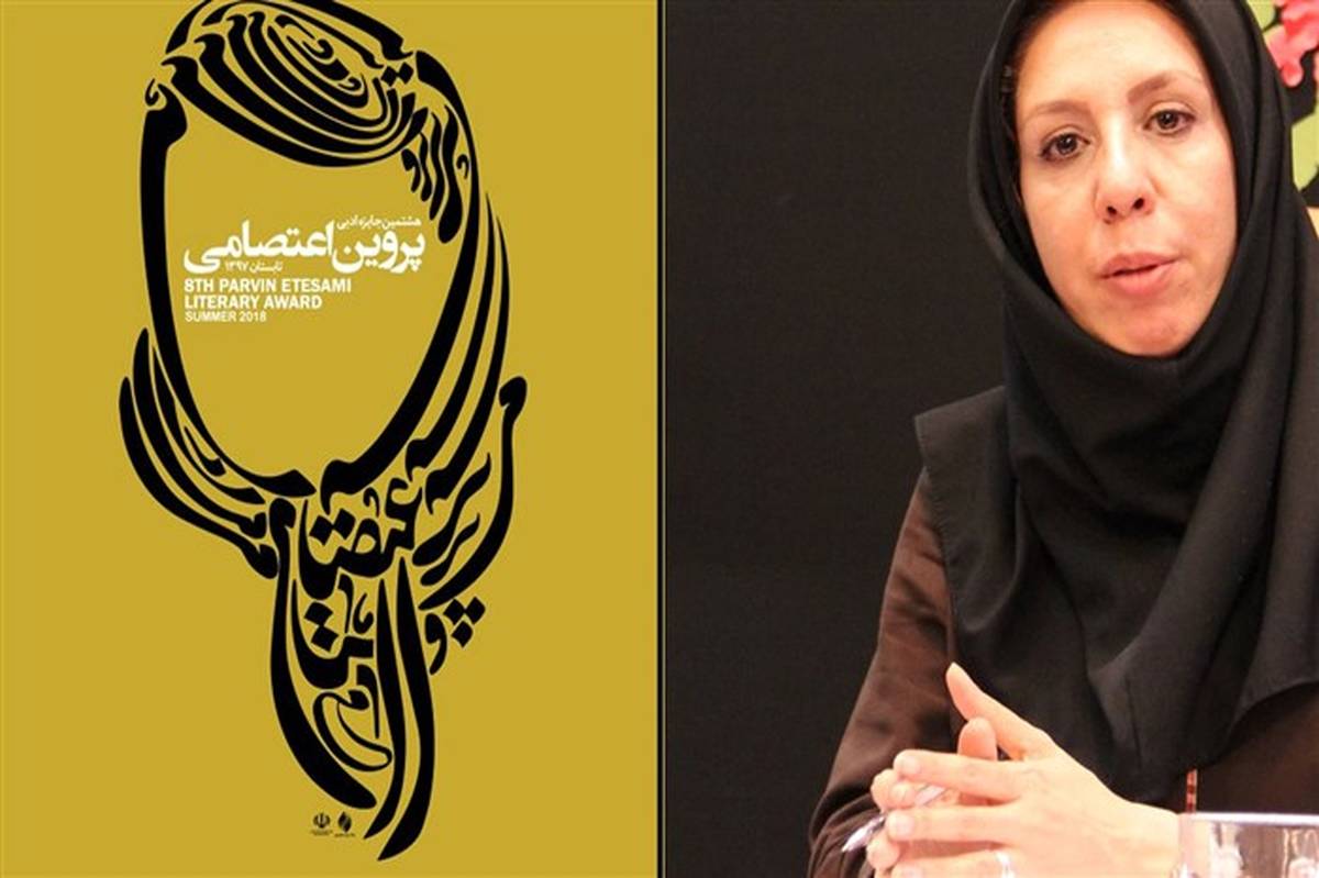 کارشناس کانون تهران، داور جایزه پروین اعتصامی شد