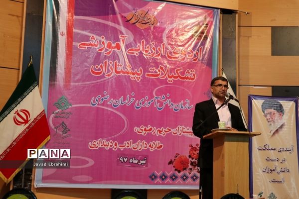اردوی ارزیابی آموزشی تشکیلات پیشتازان دختر خراسان رضوی -1