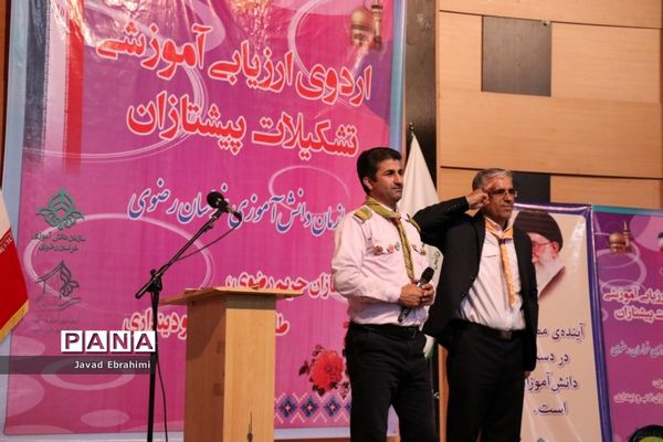 اردوی ارزیابی آموزشی تشکیلات پیشتازان دختر خراسان رضوی -1
