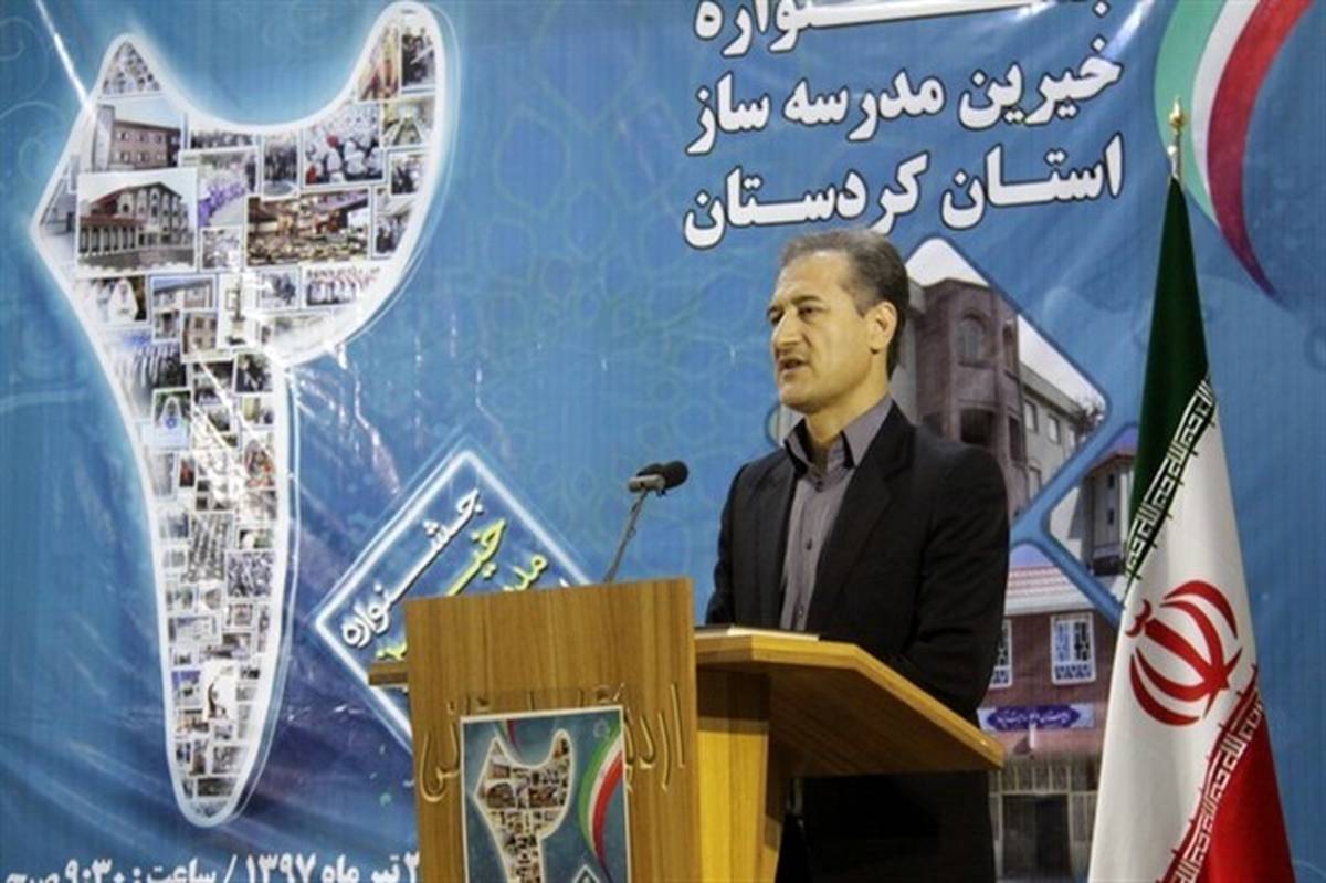 مدیرکل آموزش و پرورش کردستان: ساخت فضای آموزشی در حاشیه شهرها در اولویت قرار گیرد