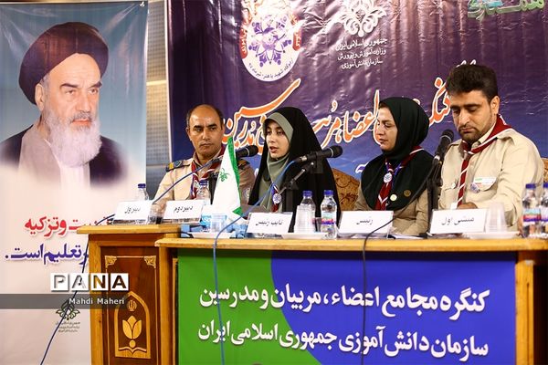 حضور معصومه‌ ابتکار در کنگره مجامع اعضا، مربیان و مدرسین سازمان دانش آموزی