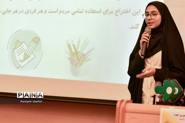 اولین فستیوال استانی  نوآوری‌های دانش‌آموزی در بیرجند