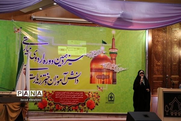 آغاز مرحله دوم سیزدهمین دوره اردوی دانش آموزان دختر زیارت اولی در مشهد