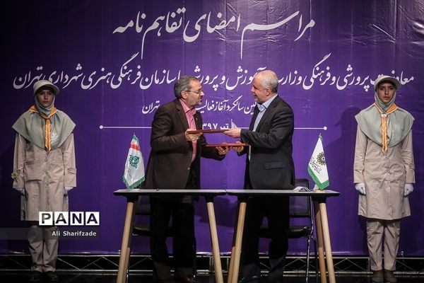 امضای تفاهم‌نامه بین سازمان دانش آموزی  و سازمان فرهنگی هنری شهرداری تهران