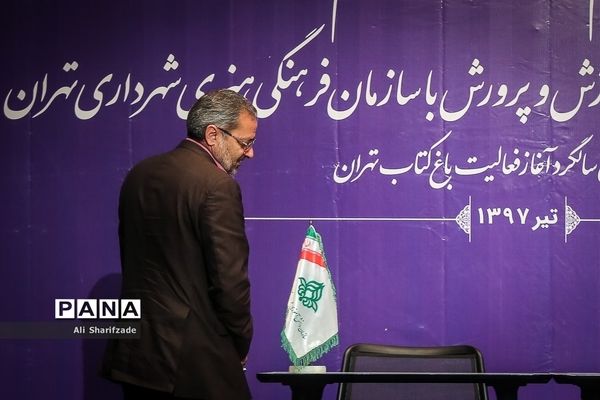 امضای تفاهم‌نامه بین سازمان دانش آموزی  و سازمان فرهنگی هنری شهرداری تهران