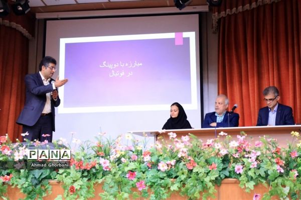کنفرانس علمی تازه‌های پزشکی در فوتبال