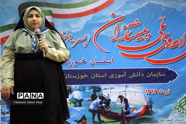 پیش اردوی ملی پیشتازان دختران خوزستان