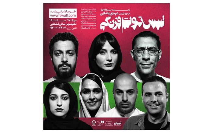کمال تبریزی نمایش «سُسِ توت‌فرنگی» را افتتاح می‌کند