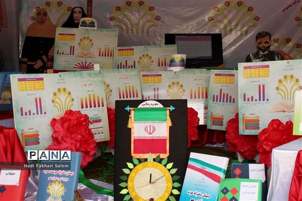 نمایشگاه طرح های برگزیده ابتدایی و کارگاه‌های آموزشی ایران شناسی