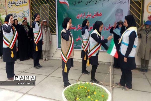 پیش اردو مربیان و دانش آموزان پیشتاز البرز