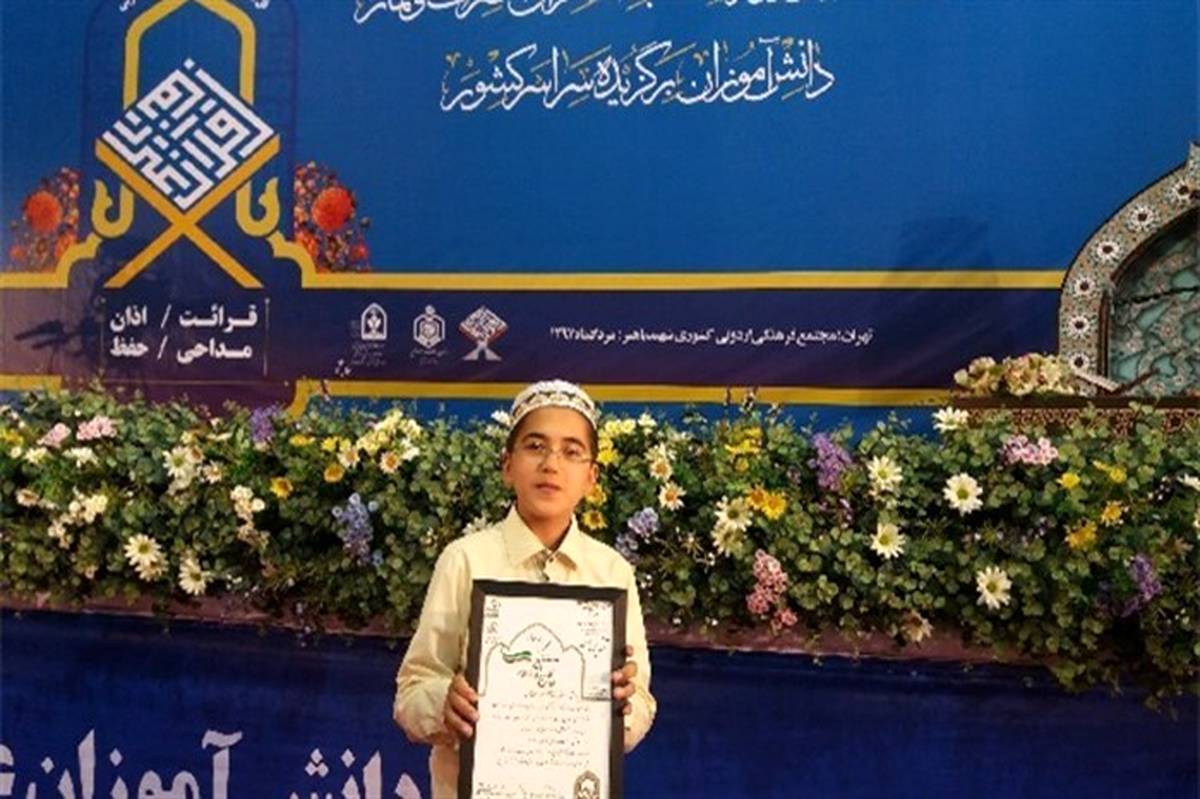 افتخار آفرینی دانش آموز گلستانی