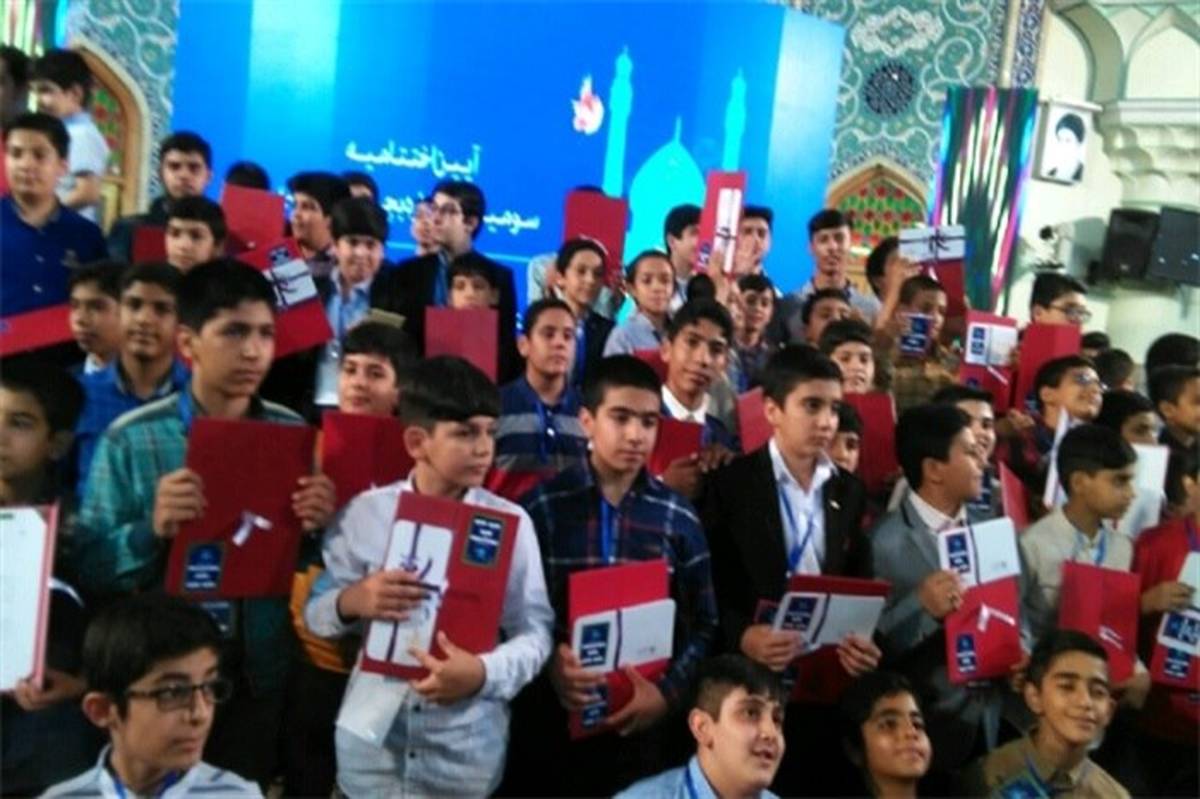 آیین اختتامیه جشنواره «بچه های محراب» در شهرری برگزار شد