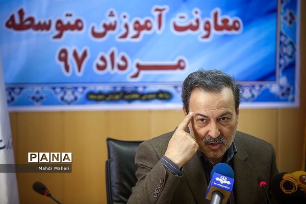 نشست خبری معاون آموزش متوسطه وزارت آموزش و پرورش