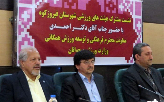 فرماندار شهرستان فیروزکوه : دولت در زمینه توسعه  ورزش  همگانی وروستایی  عملکردمثبت  داشته است