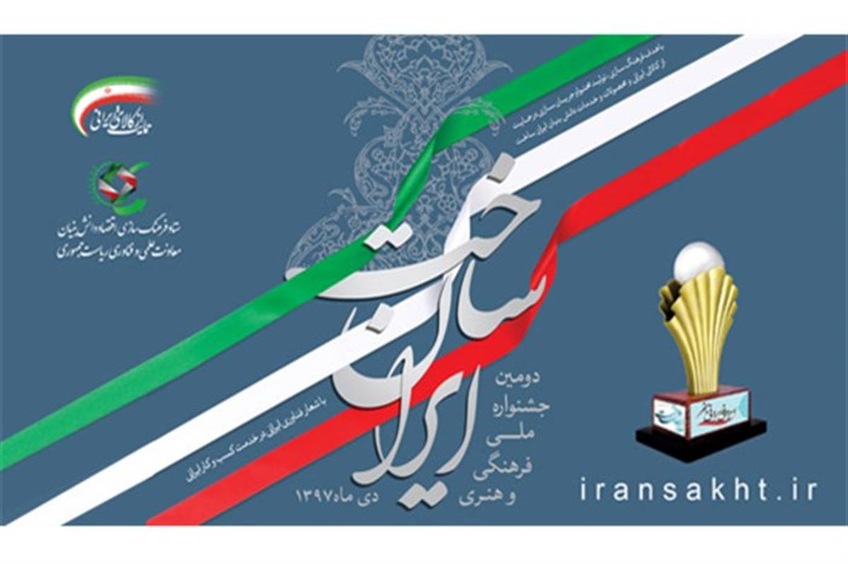 اپلیکیشن «ایران ساخت» با هدف ترویج و فرهنگسازی حمایت از کالای ایرانی منتشر شد