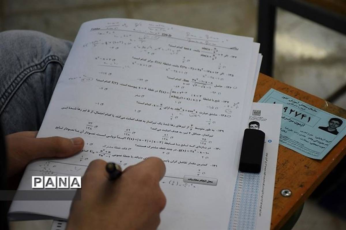 اسامی پایگاه‌های تخصصی مشاوره انتخاب رشته کنکور در آموزش و پرورش شهر تهران اعلام شد