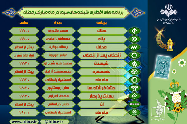 لحظات ملکوتی افطار در تلویزیون