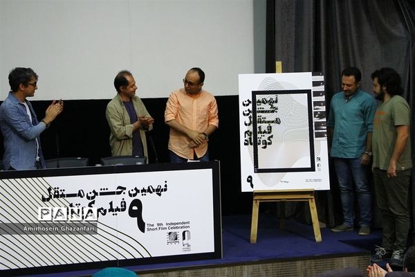 رونمایی از پوستر نهمین جشن فیلم کوتاه خانه سینما