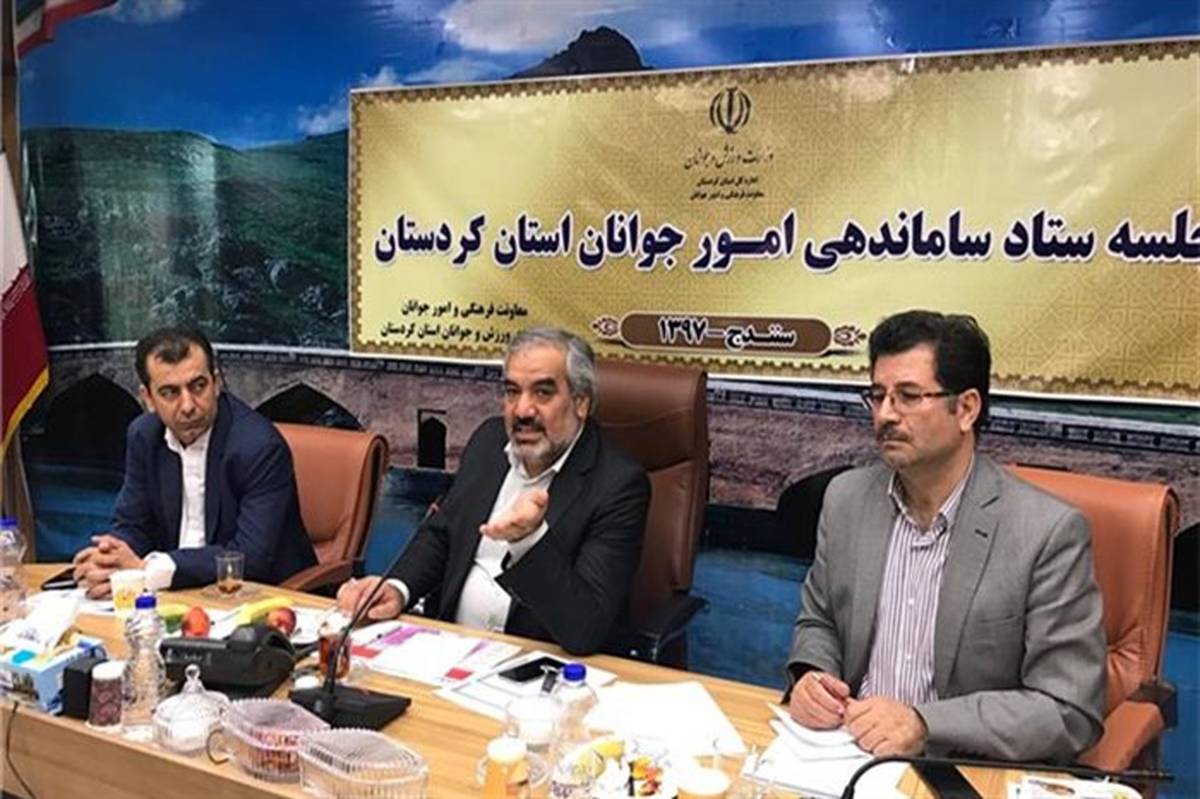 استاندار کردستان:خواسته‌ها و علایق جوانان در برنامه‌ریزى‌هاى اوقات فراغت در نظر گرفته شود